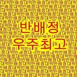 [드루와] 나 아까 보이스<b>피싱</b>전화왔는데ㅋㅋㅋㄱㅋ
