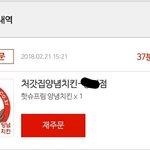 <b>하악</b> 치킨시쿄땅