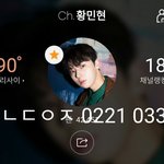 [황민현] 졸립지??? 항미년 보구가