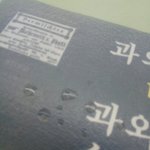 [EXO] 난 이미 울고 있음