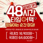 하노이 항공권특가로 예매 ㅋㅋ