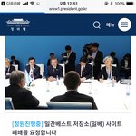 [드루와] !!!일베사이트 <b>폐쇄</b> 서명하고가!!