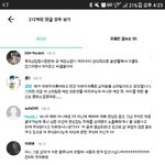 스쉐에 말다툼 일어남