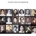 [드루와] 역사에서 지워진 <b>여성</b>독립<b>운동가</b>들