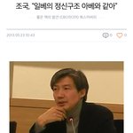 전문이었던 조국, 민정수석 됐지만 <b>청원수</b> 부족해서 건드릴 명분이...