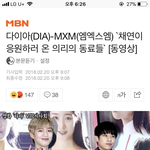 엠엑셈이랑 <b>정채연</b> 어케앎?