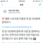 [EXO] 쉬우니까 <b>동참</b>하자 엑소팬이라면..!