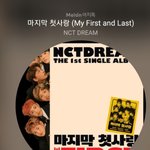 [NCT] ㅇ카무대 23시간 남은거 실화냐구