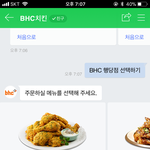 [드루와] 얘들아 나 지금 치킨시킬건데 응원해줘