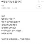 [워마드띵문] <어떤 여자가 인생 잘 <b>사냐</b>?>