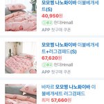 이거복숭아 <b>이불</b> 살까말ㄲㅏ?