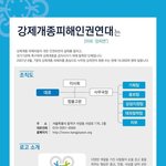 절실한 강제개종금지법 <b>제정</b>! 누구를 위하여 종은 울리나!