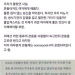 [워마드띵문] 콘돔쓰다 병걸렸어요.....