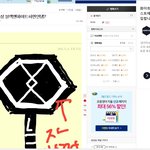 [EXO] 사진추가)))야 판 오랜만에 들어왔는데 개소름인거 발견함...