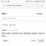 [EXO] ㄴㅔ이트 기사 댓글 꼬라지<b>보소</b>ㅋㅋㅋㅋㅋㅋㅋㅋㅋㅋ