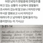 아 팀<b>추월</b> 한국 왜이리 느림