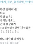 트위터 <b>주작</b> 너무 심한거아니냐...