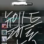 [뉴이스트] ㅅㄷ)꼬<b>바라기</b> 겟☺☝️