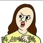 [드루와] 나 오늘 남자애들한테 진짜 실망함