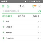 ?엑소 뭔<b>일임</b> 멜론 급상승에 다 뜨냐