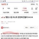 [EXO] 스밍리스트 헷갈리는애들 이거 누르면 <b>자동</b>으로 담긴다고