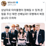[방탄소년단] 혹시 이거 <b>사진</b> 알아?