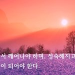 큰 <b>공동체</b>에 관하여 꼭 알아야 하는 진실