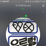 [EXO] 와..__ <b>구라</b>안치고 으르렁2년만에 듣는듯
