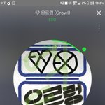 [EXO] 갓르<b>렁</b> ㅜㅜㅜㅜㅜ