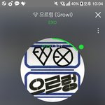 [EXO] 개떨려