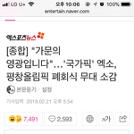 [EXO] 어엑모들 화나요<b>테러</b> 한다 좋아요말고 훈훈해요 비율보면서...