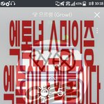 [EXO] 나만 으르렁이냐