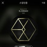 [EXO] 이렇게 <b>행복</b>하게 국가픽 덕질하는 우리가 일류다.