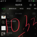 [EXO] 나 눈물<b>나려</b>함 ㅋ. ㅅㅂ 벅찬다