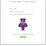[댓글부탁해] 나 <b>상위</b>0.07퍼임 대단하지