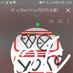 [EXO] 너희 <b>포레버</b>도 스밍목록에 넣음?