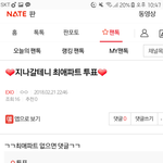 [EXO] 취향 조카 <b>확고</b>하네 엑톡년들ㅋㅋㅋㅋㅋㅋㅋㅋ