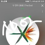 [EXO] 와 미친 기분 <b>이상해</b> 작년같음