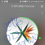 [EXO] 솔직히 전야는 응원법이 너무 강렬함