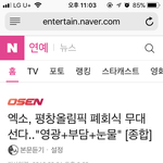 [EXO] 메인 화나요 또 <b>테러</b>중 애잔하다 훈훈하다누르자