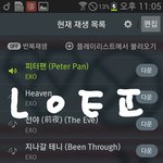 [EXO] 나혼자 썩수 <b>예전</b>버전인가벼...