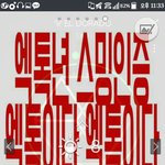 [EXO] 야 개미쳤움 ㅅㅂ<b>추반</b>좀해줘