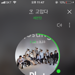 [세븐틴] 승철이 <b>근육통</b> 비슷한 거 같음