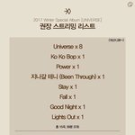 [EXO] <b>윤희</b> 스밍목록