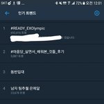 [EXO] ㅋㅋㅋㅋ 해시태그 트윗 수 실화냐