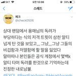 [EXO] 쟤들은 <b>공계</b>에도 올렸다니...매니저 나는