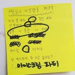 문제가 될법한 질문 지워버린 아이돌