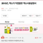 [EXO] 이거 텍스트음성지원<b>오짐</b>ㅋㅋㅋㅋㅋㅋㅋ