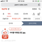 [EXO] ㅌㅅ <b>상위</b>글에 댓추천누르고왔어