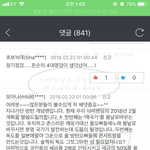 [댓글부탁해] <b>방탄팬</b>왜이래....
